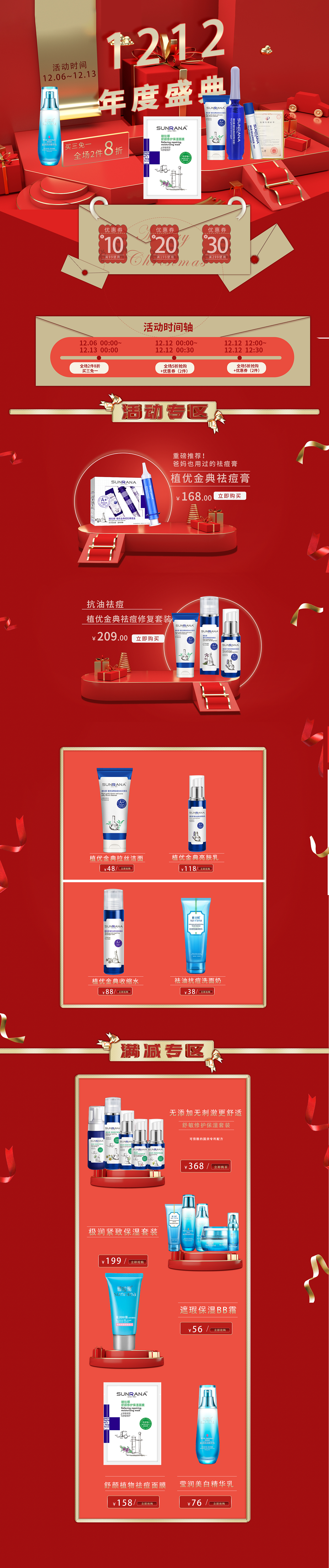 电商店铺设计（图ZMTM5MTE2ODgw） - 电商 - 站酷设计师栀子猫原创素材 - 站酷ZCOOL