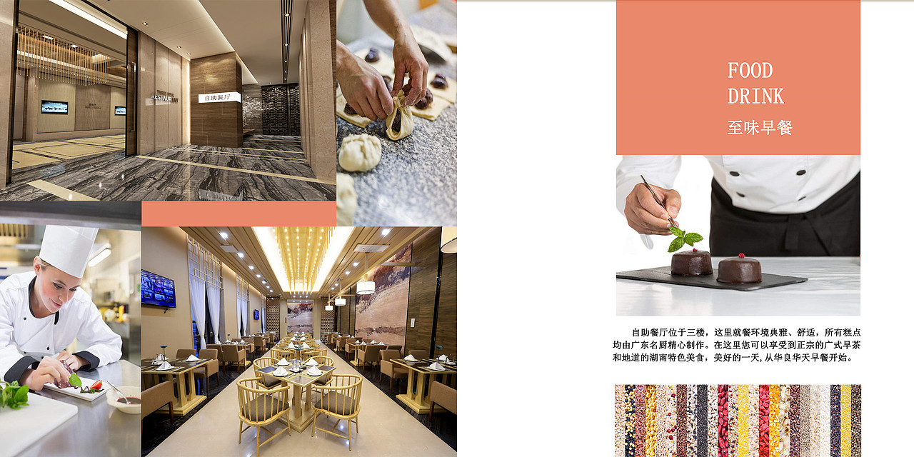 酒店宣传册（图ZMTM5Njg0MjU2） - 书籍/画册 - 站酷设计师狂躁的奔奔丶原创素材 - 站酷ZCOOL