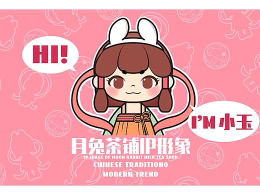 月兔茶铺原创IP形象设计