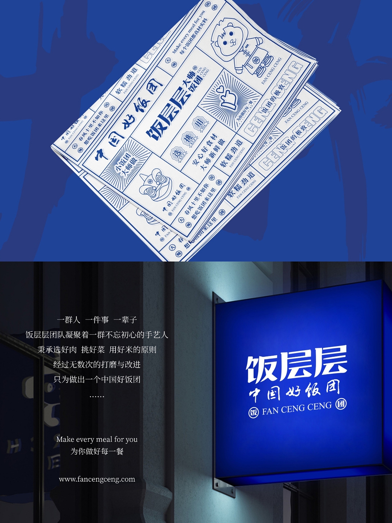 原创|总结餐饮品牌VI设计