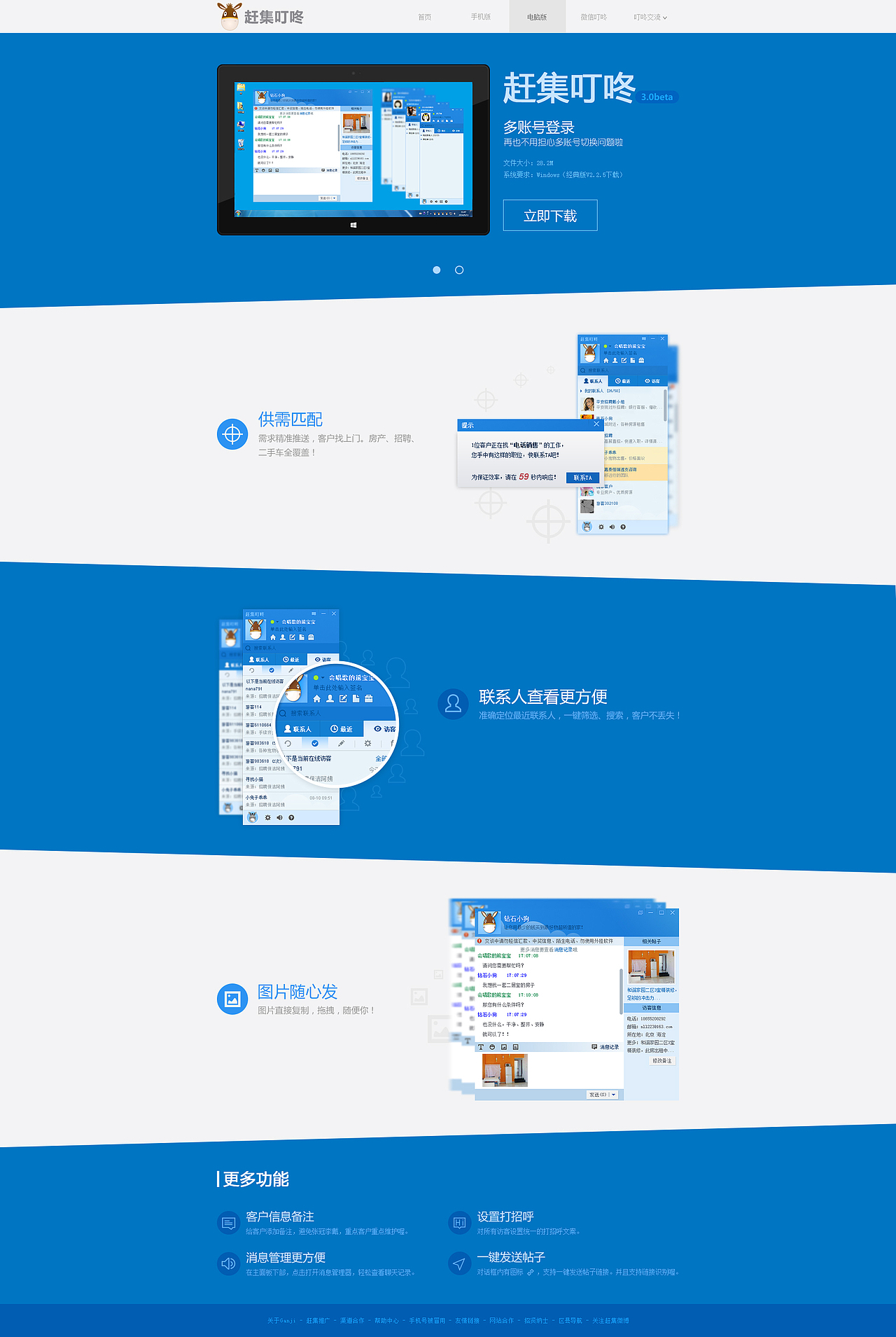 赶集叮咚电脑版官网改版（图ZMjAzNzQ0MjQ=） - 运营设计 - 站酷设计师蓝调冬草原创素材 - 站酷ZCOOL