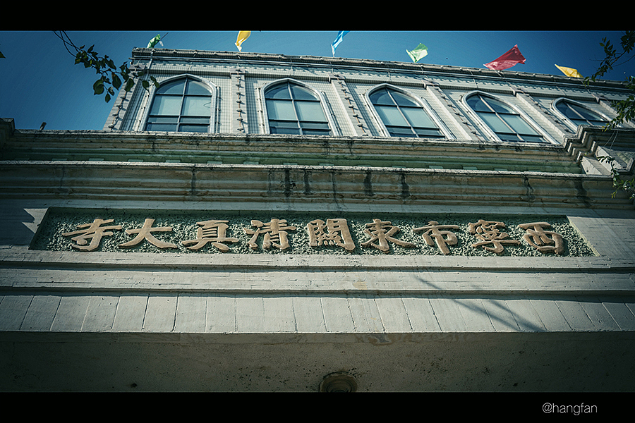 开斋节大家都会在西宁东关清真寺附近做礼拜