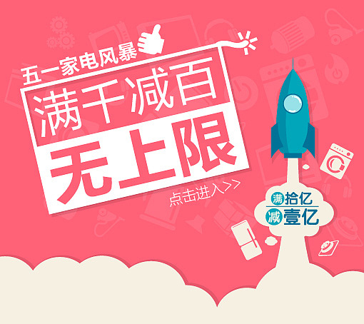 专题头部（图ZNTUwMjAzNDQ=） - 运营设计 - 站酷设计师fuyu2017原创素材 - 站酷ZCOOL