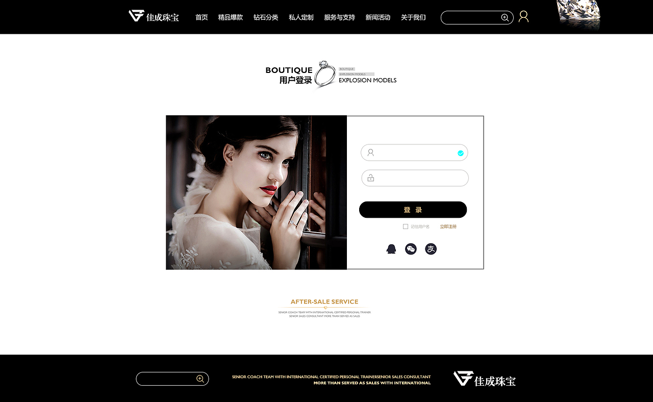 钻石电商首页，请多多提意见（图ZMTIwMzY5ODQw） - 电商 - 站酷设计师baekwei原创素材 - 站酷ZCOOL