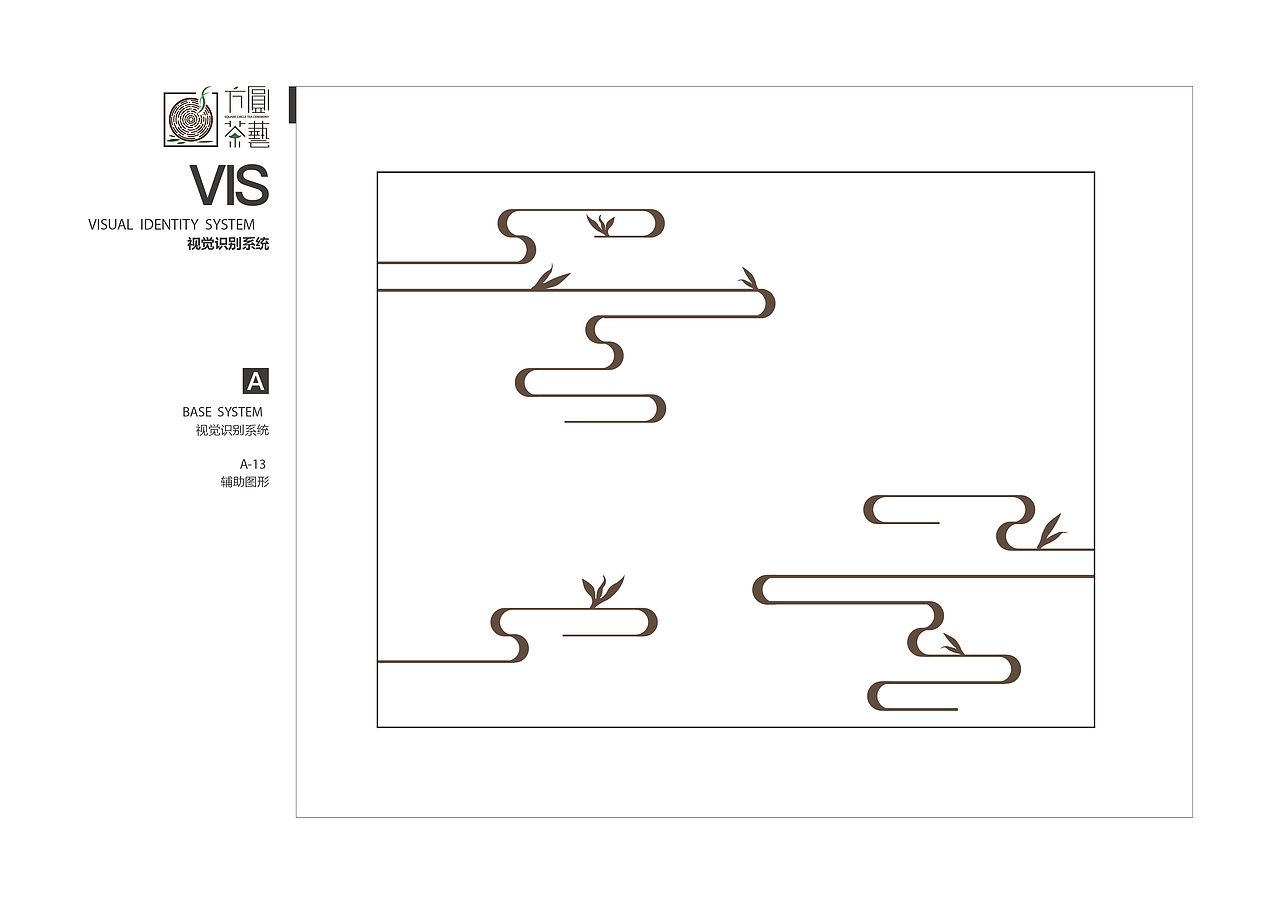 《方圆茶室》视觉识别系统
