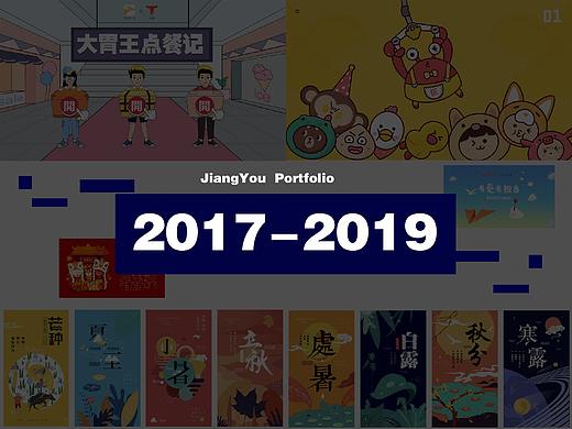 2017-2019集合