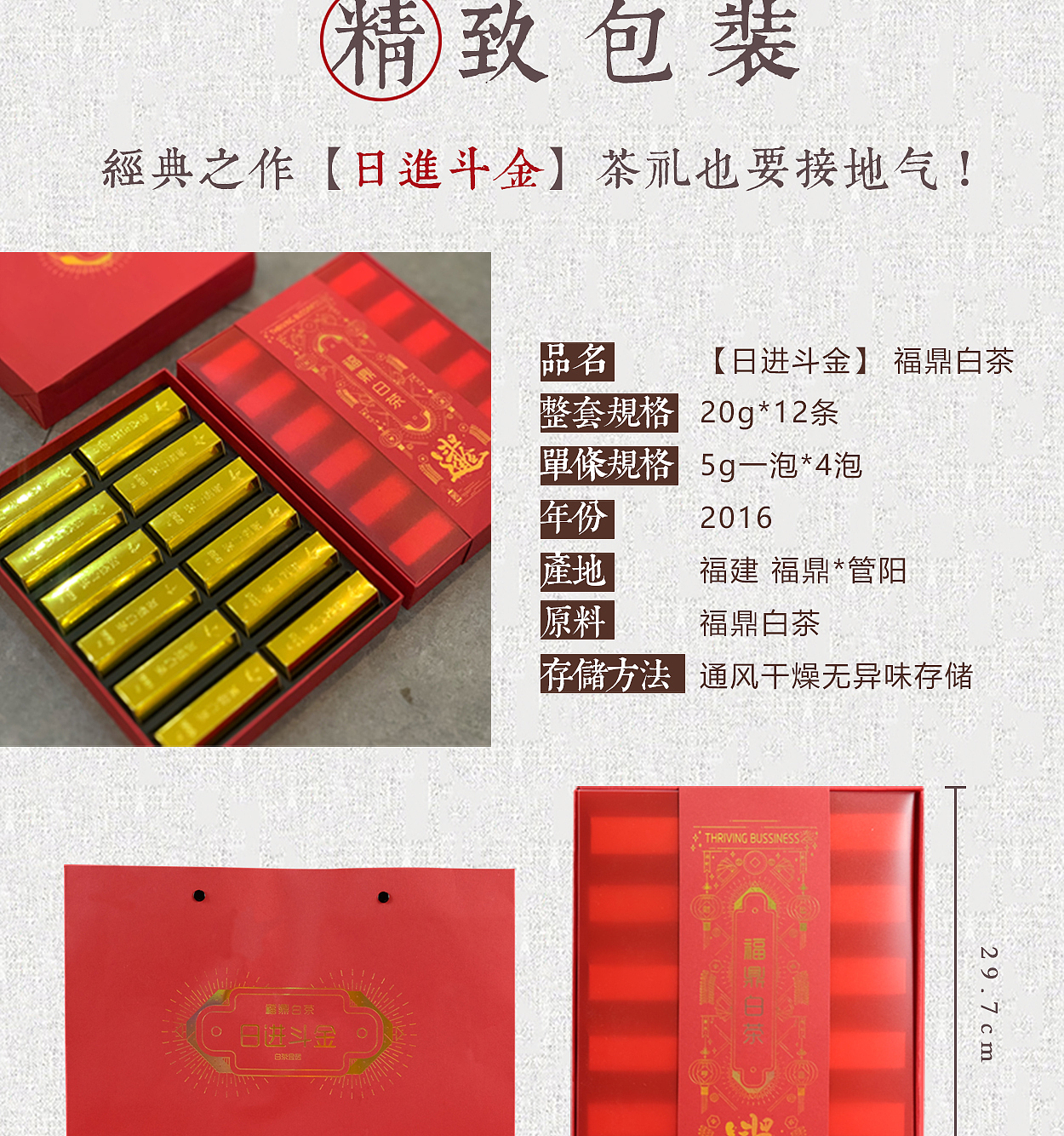 茶叶详情页（图ZMTkyNzY4ODYw） - 宣传物料 - 站酷设计师Yinnt原创素材 - 站酷ZCOOL