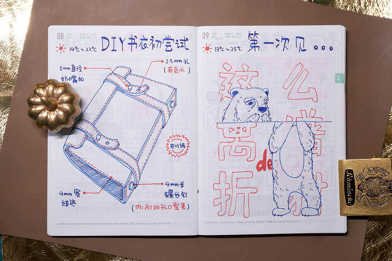 【我的手帐日记】2022年3月（图ZMjk1NzM0NTY0） - 创作习作 - 站酷设计师荒子HUANGZI原创素材 - 站酷ZCOOL