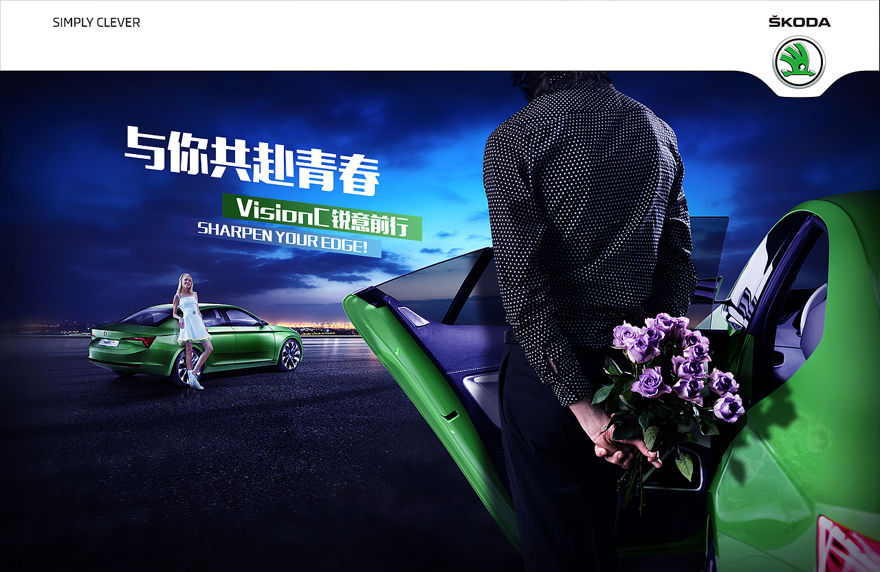 SKODA VisionC 锐意前行（图ZMjMyMTIxOTI=） - 其他平面 - 站酷设计师嘛玩儿应原创素材 - 站酷ZCOOL
