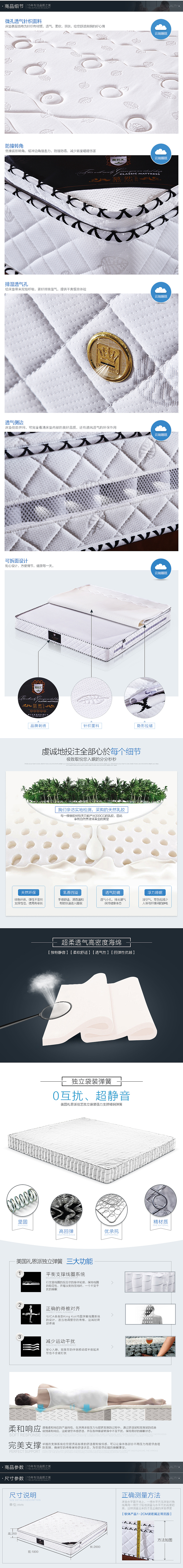 床垫详情页（图ZMzI2NjY0NTY=） - 电商 - 站酷设计师黑色v落花原创素材 - 站酷ZCOOL