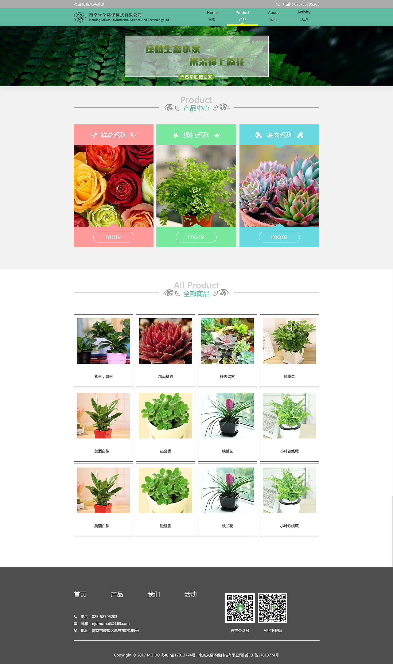 企业站（图ZOTUwNTk2MzY=） - 企业官网 - 站酷设计师丶木木原创素材 - 站酷ZCOOL