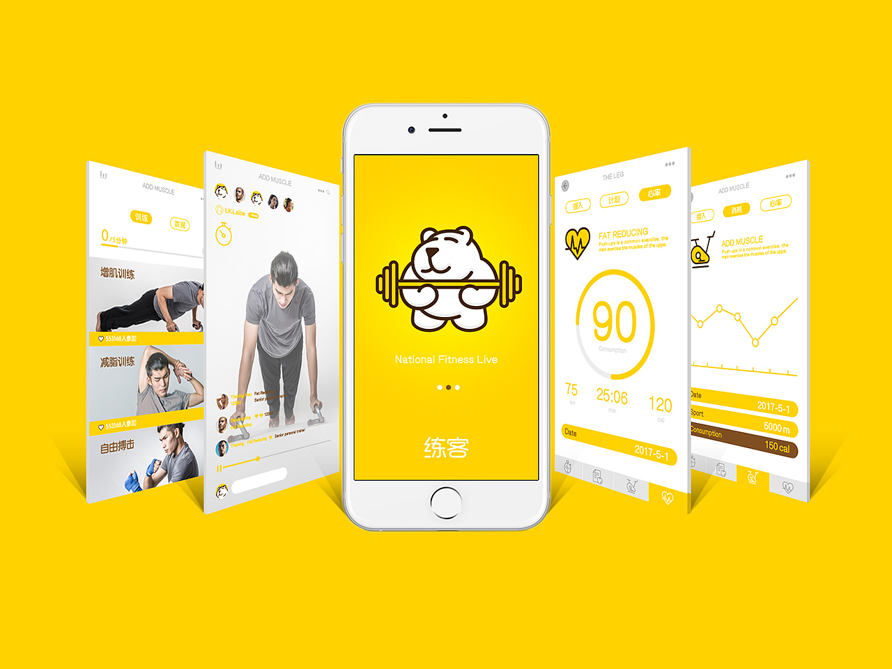 练客——健身直播App（图ZMTA3NDU4MjEy） - 品牌 - 站酷设计师王雷123原创素材 - 站酷ZCOOL