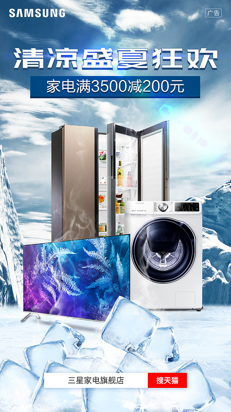 三星 推广（图ZMTIyMjcyNzAw） - 电商 - 站酷设计师out_6原创素材 - 站酷ZCOOL