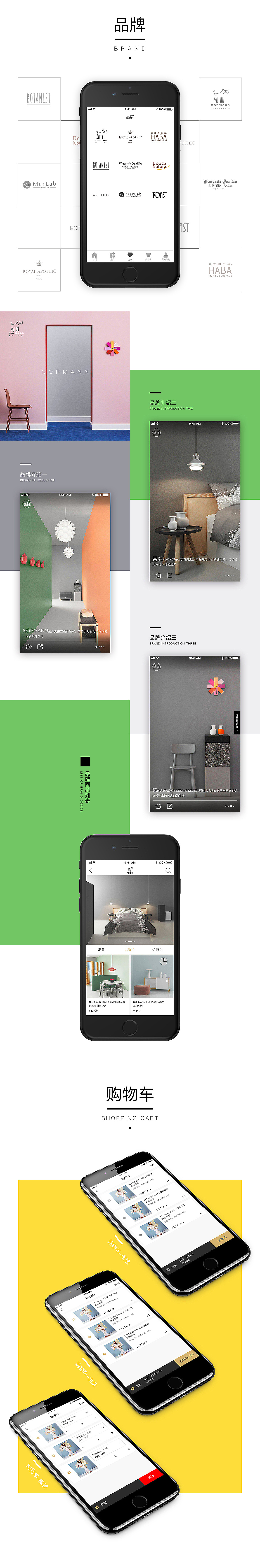 集物APP