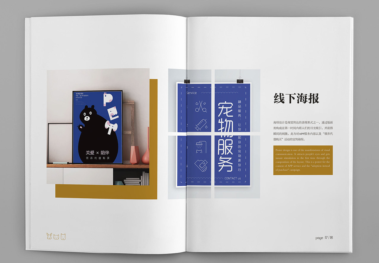 作品集画册（图ZMTQ3NzAxNjky） - 书籍/画册 - 站酷设计师iDarlene原创素材 - 站酷ZCOOL