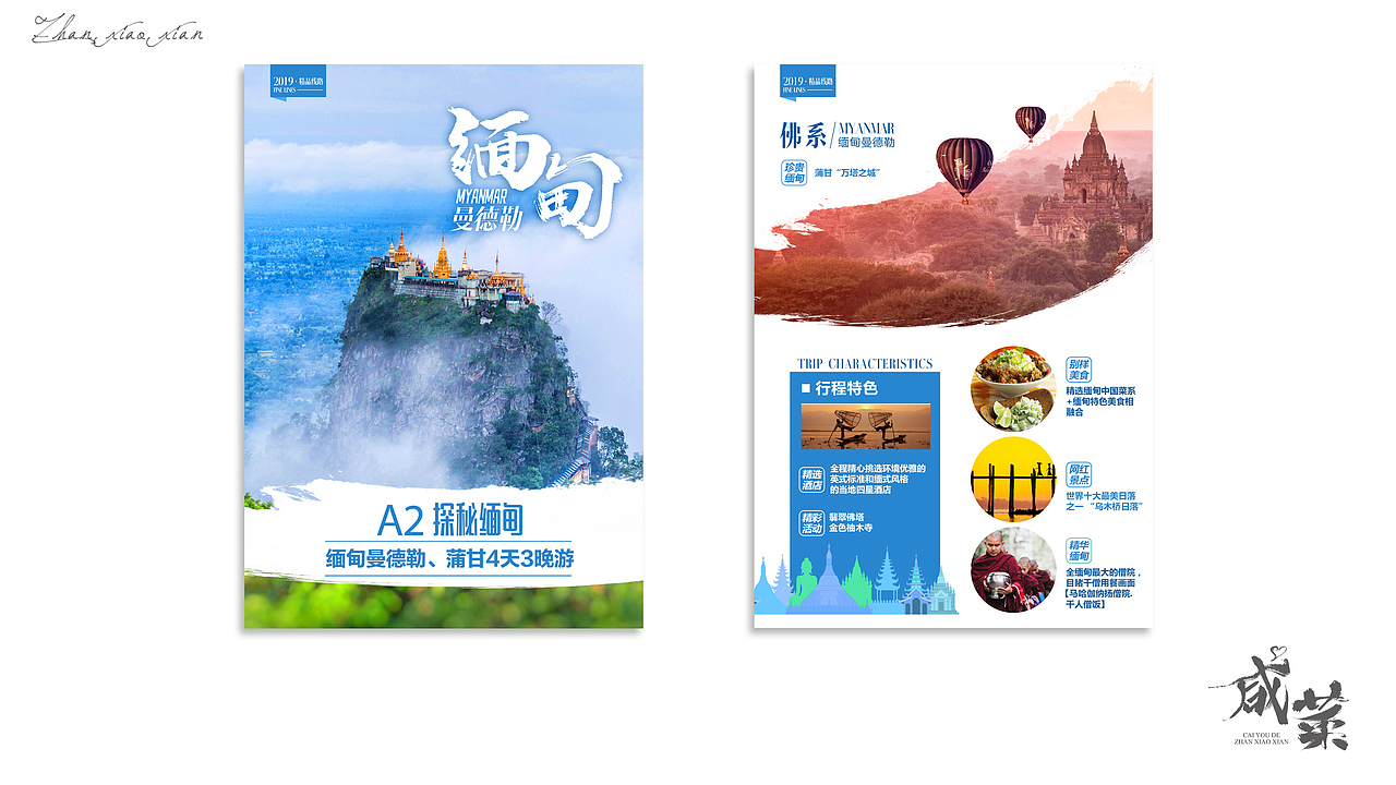 创——（图ZMTU1NjY0NjQ0） - 海报 - 站酷设计师zxx小咸原创素材 - 站酷ZCOOL