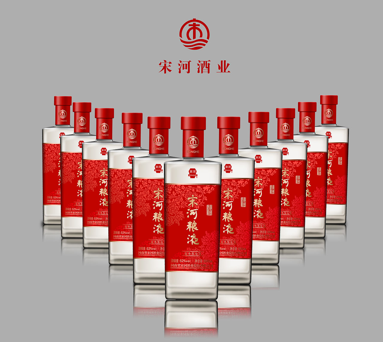 宋河粮液金奖纪念酒之醇酿