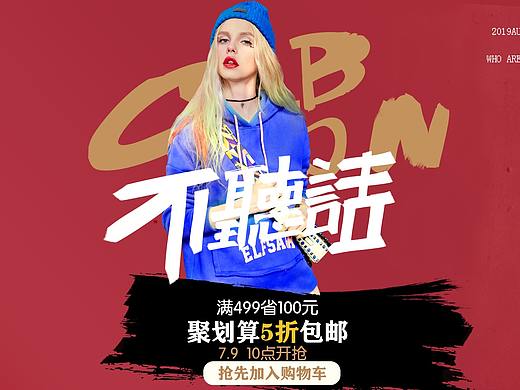 女装（个人主页-ZMzU4MzgwNDA=） - 海报 - 站酷设计师zzc沫沫原创素材 - 站酷ZCOOL