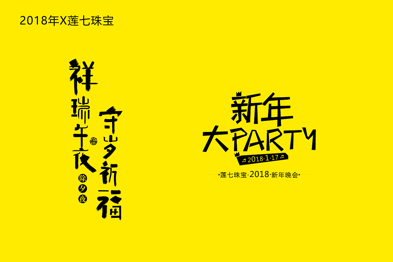 启迎品牌设计x商业字体设计（图ZMjI0NDA1NDky） - 字体/字形 - 站酷设计师启迎品牌设计原创素材 - 站酷ZCOOL