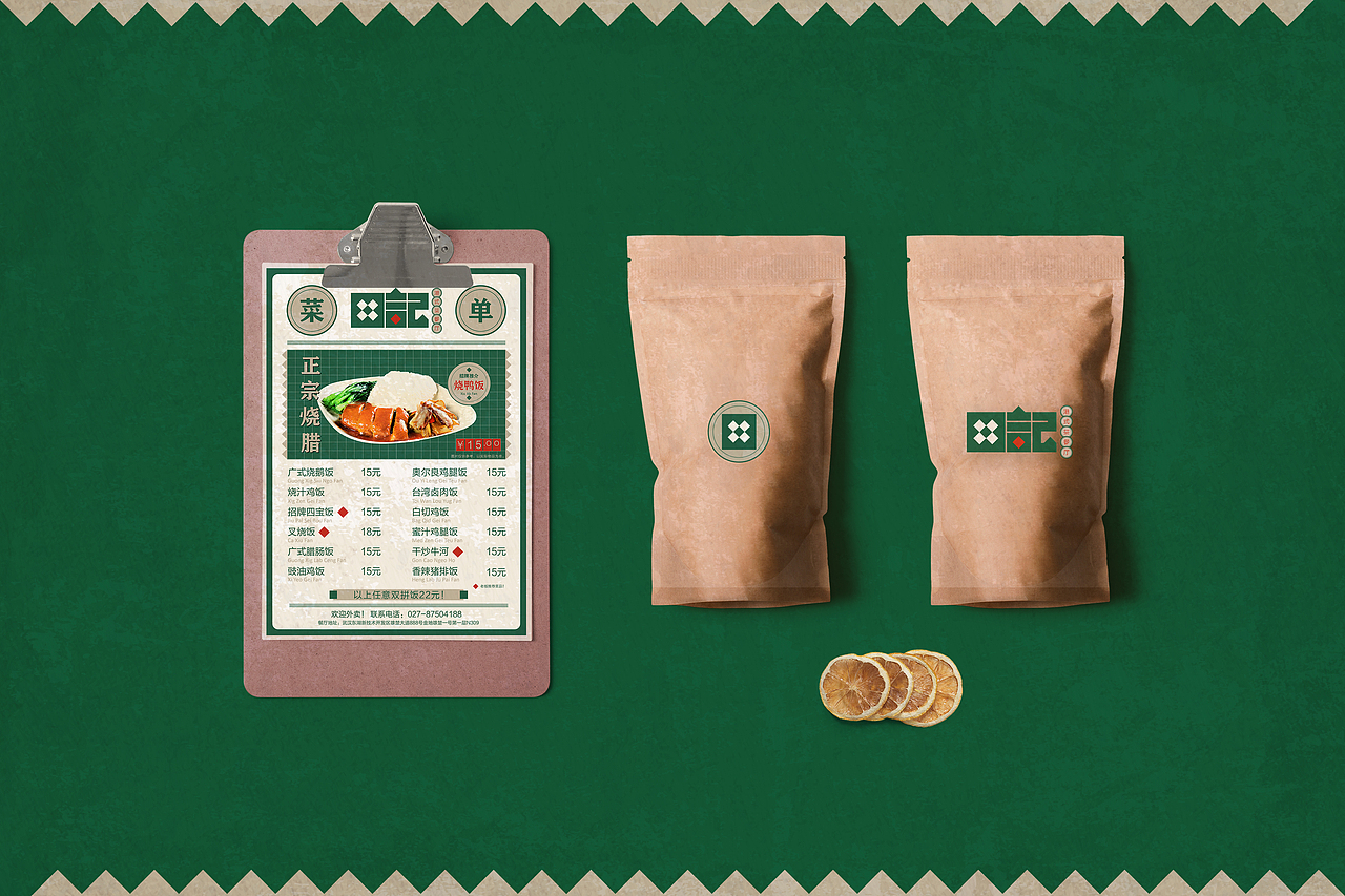 田记港式茶餐厅（图ZMjM1NTkxMzM2） - 品牌 - 站酷设计师Onlino原创素材 - 站酷ZCOOL