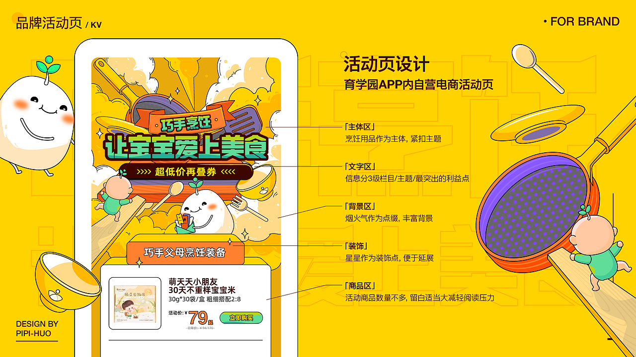 视觉设计作品集（图ZMjg2NzU5NzU2） - 品牌 - 站酷设计师霍_皮皮原创素材 - 站酷ZCOOL