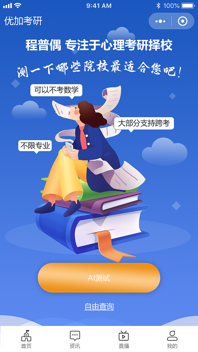 考研（圖ZMjk1NTMyOTM2） - 企業(yè)官網(wǎng) - 站酷設(shè)計(jì)師水色風(fēng)信子原創(chuàng)素材 - 站酷ZCOOL