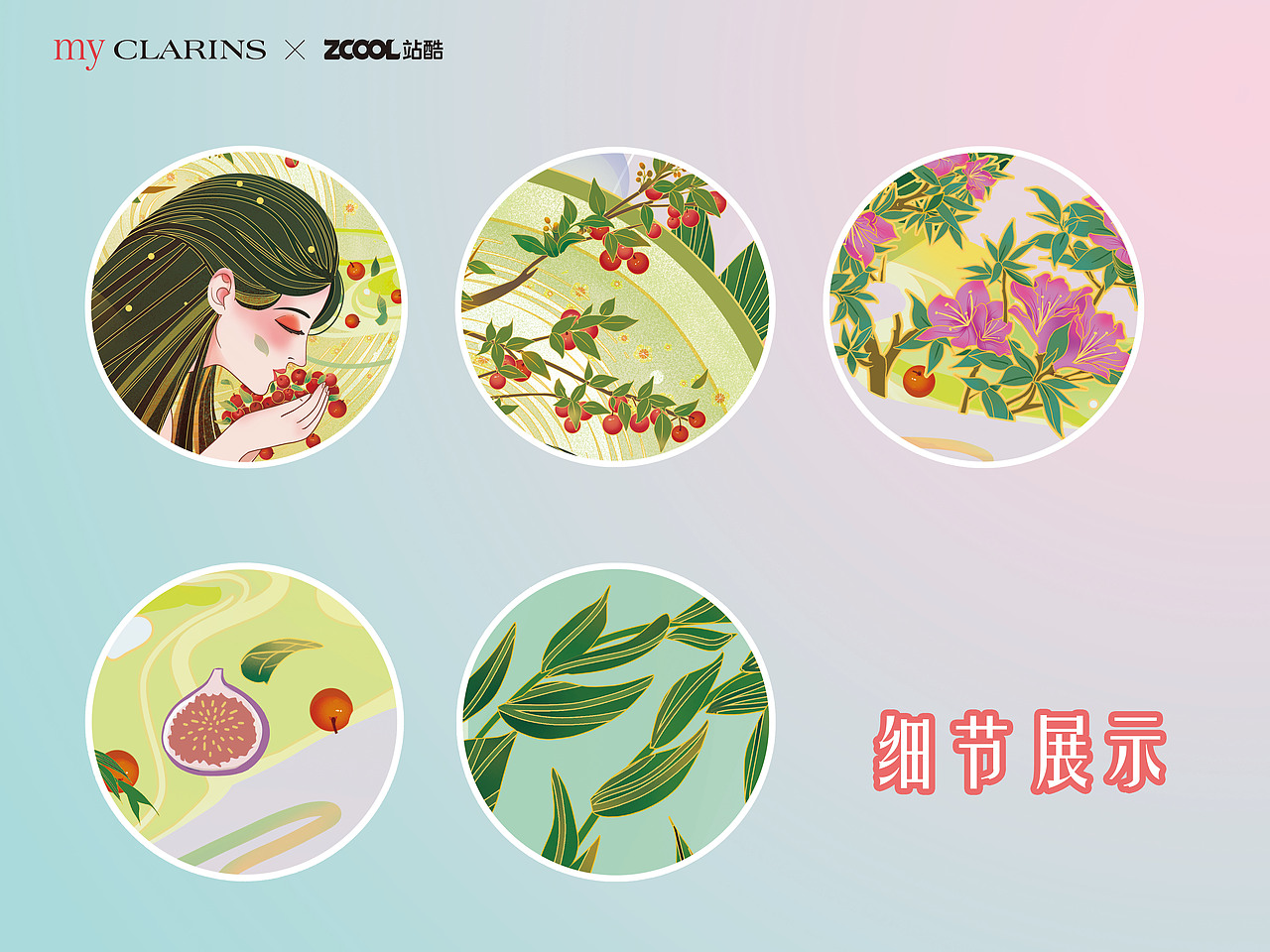 #my CLARINS#好肌肤是“吃”出来的（图ZMjk4NTcxNjQw） - 海报 - 站酷设计师YA奶黄糖包原创素材 - 站酷ZCOOL