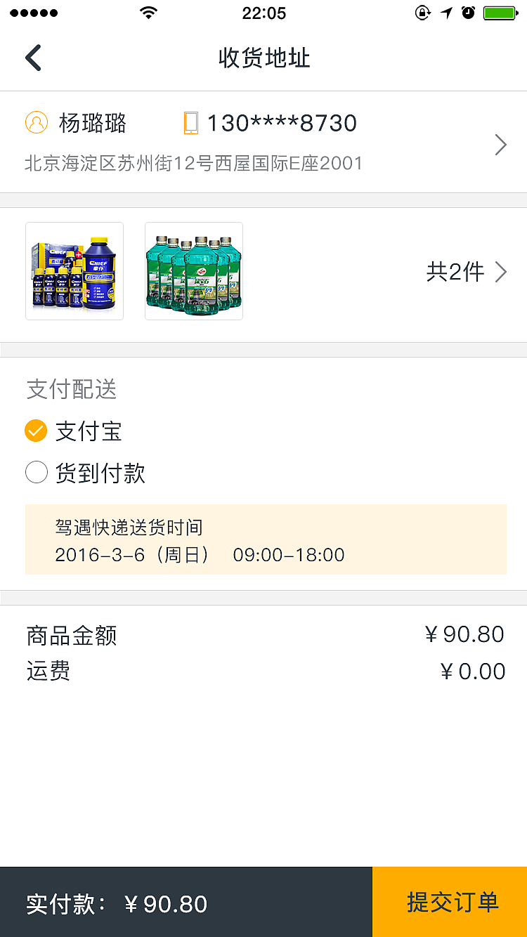 h5界面（商城）（图ZNTc4OTU4OTI=） - APP界面 - 站酷设计师Monica萌651原创素材 - 站酷ZCOOL