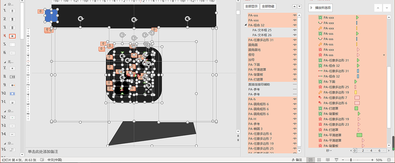 耗时80小时,用PPT模仿苹果2019秋季发布会宣传动画