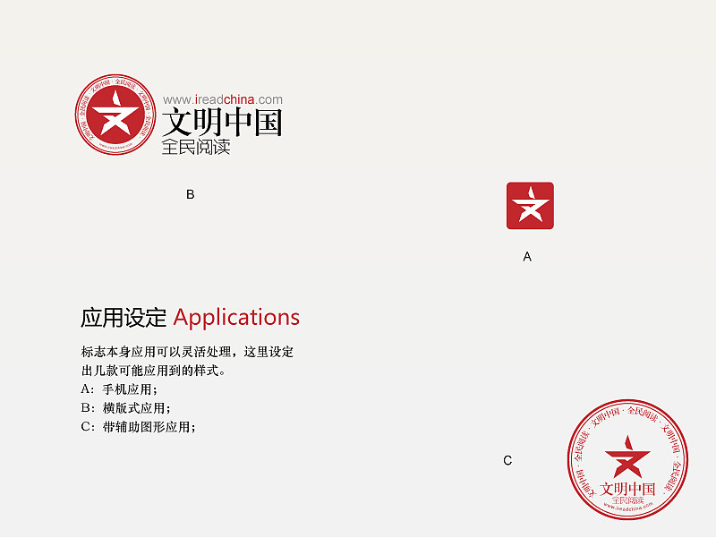 文明中国全民阅读——提案初稿（图ZNzQ0MzM3Ng==） - Logo - 站酷设计师caimic原创素材 - 站酷ZCOOL