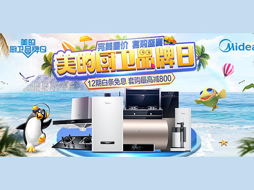 2018电商页面