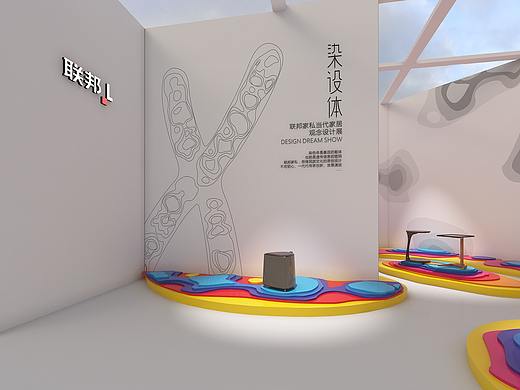 家居设计展