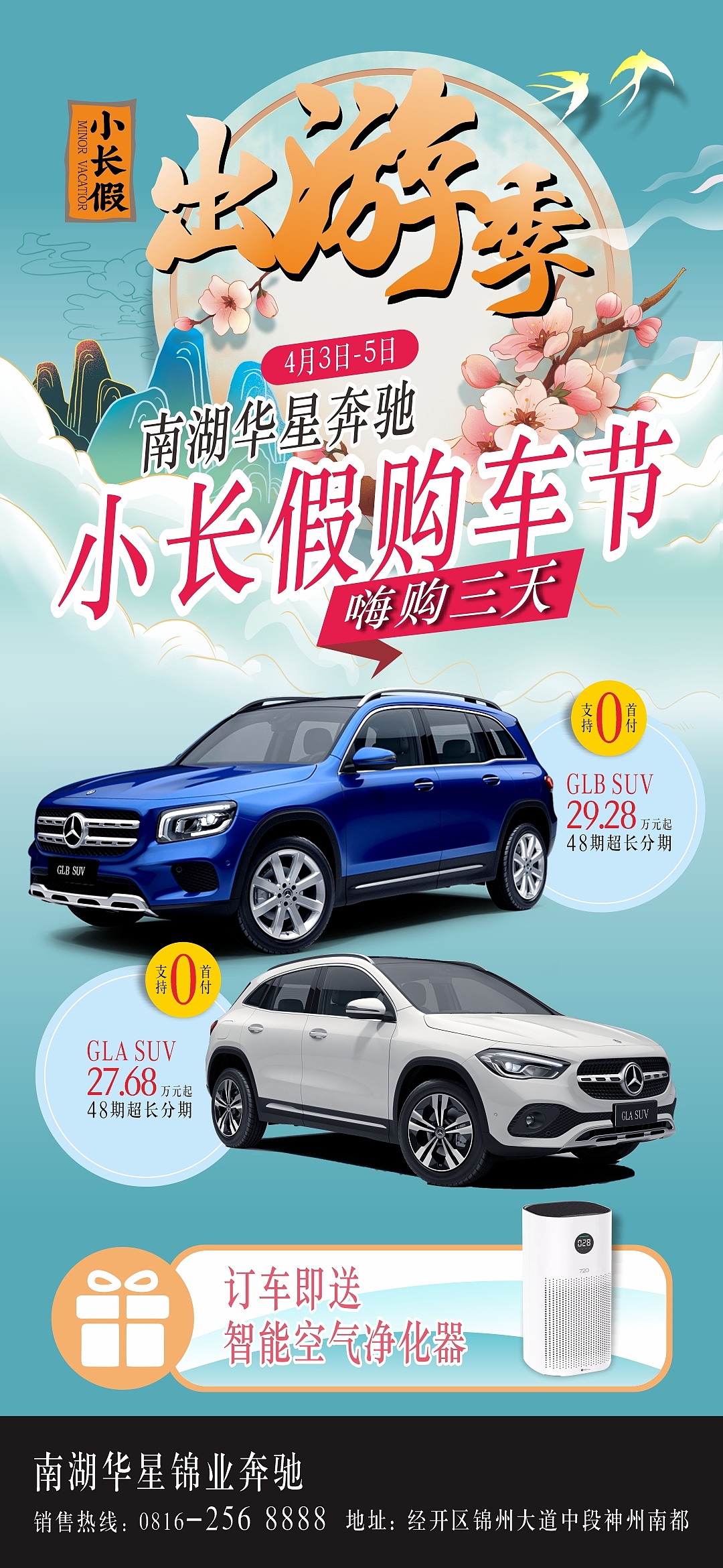 4S店活动设计（图ZMjY1MjYxNzY0） - 海报 - 站酷设计师格调美陈原创素材 - 站酷ZCOOL