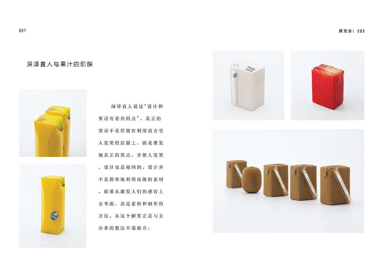 我的书籍设计作业（图ZMjEwMzQzNzI=） - 书籍/画册 - 站酷设计师淑诶原创素材 - 站酷ZCOOL