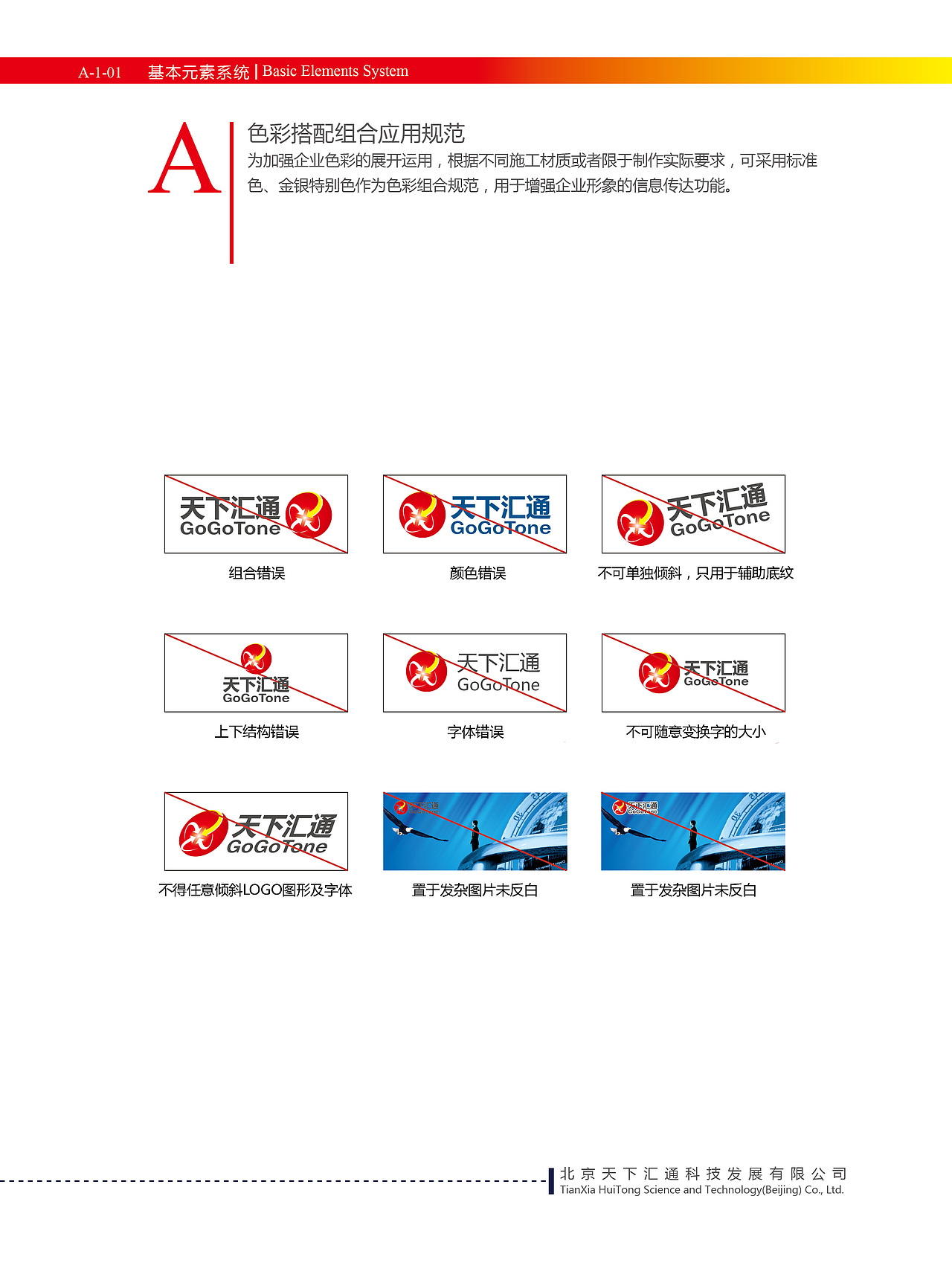 VI视觉识别系统（图ZNDc2NTE0ODQ=） - 品牌 - 站酷设计师形式原创素材 - 站酷ZCOOL