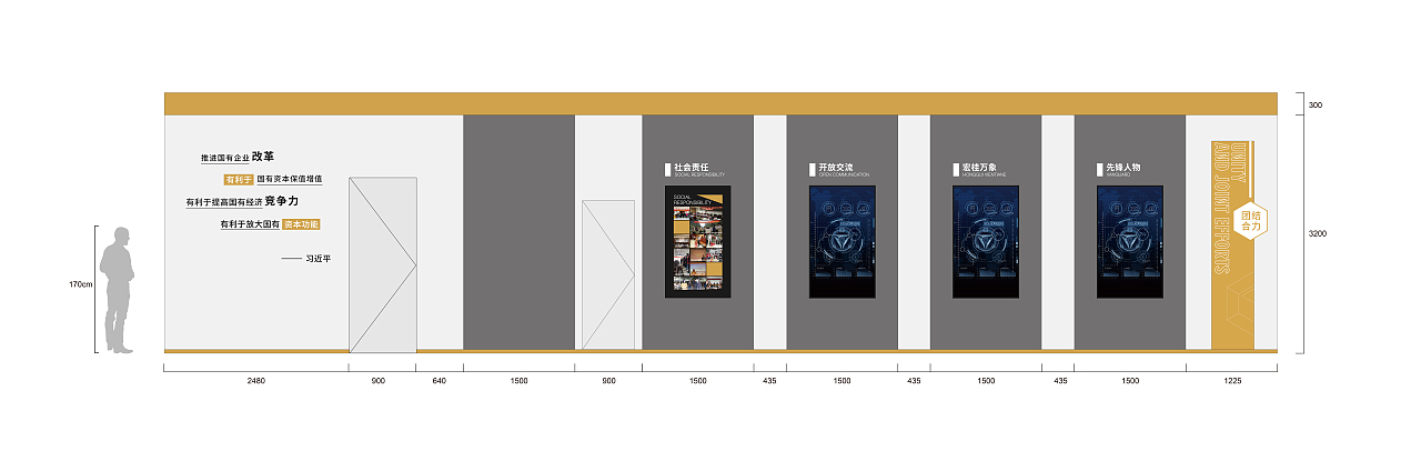 企业文化展馆平面设计