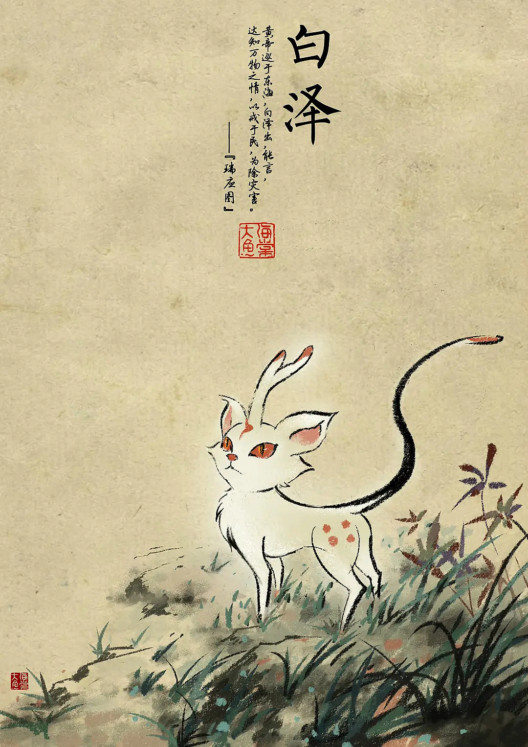 《大鱼海棠》（图ZMjczNTg2OTAw） - 其他 - 站酷设计师Nina0331原创素材 - 站酷ZCOOL