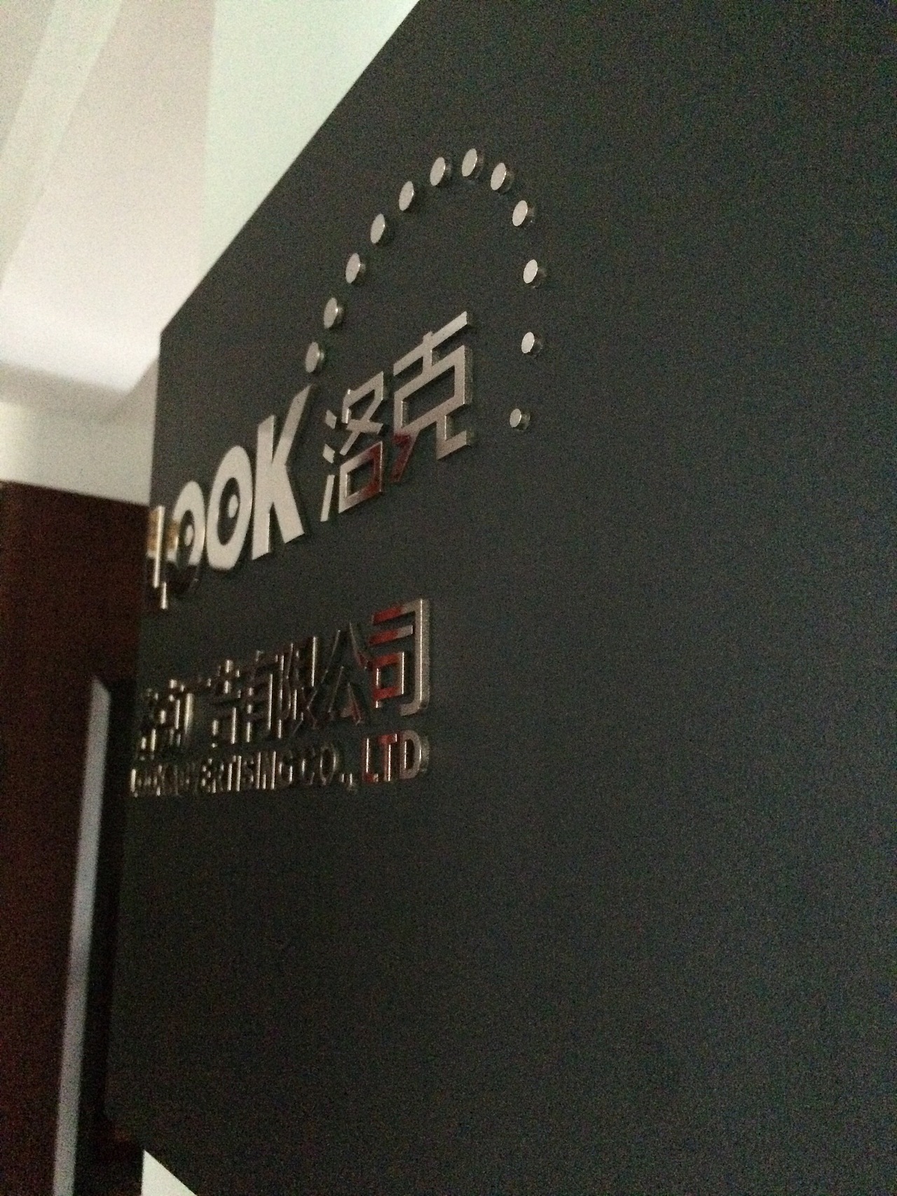 广告公司门牌设计10茉莉啊郑州洛克广告郑州洛克广告喜欢ta的作品吗?