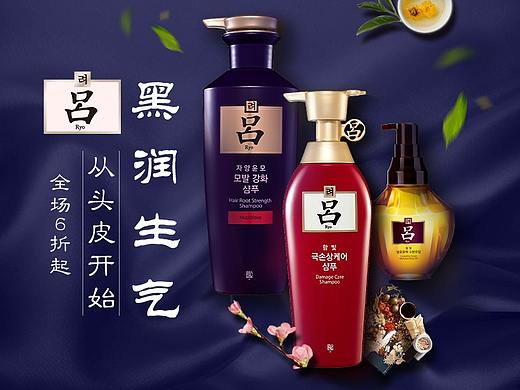 唯品会-吕-4月-黑润生气（个人主页-ZMjUzMDM2NDQ=） - 电商 - 站酷设计师张包子嘟嘟原创素材 - 站酷ZCOOL