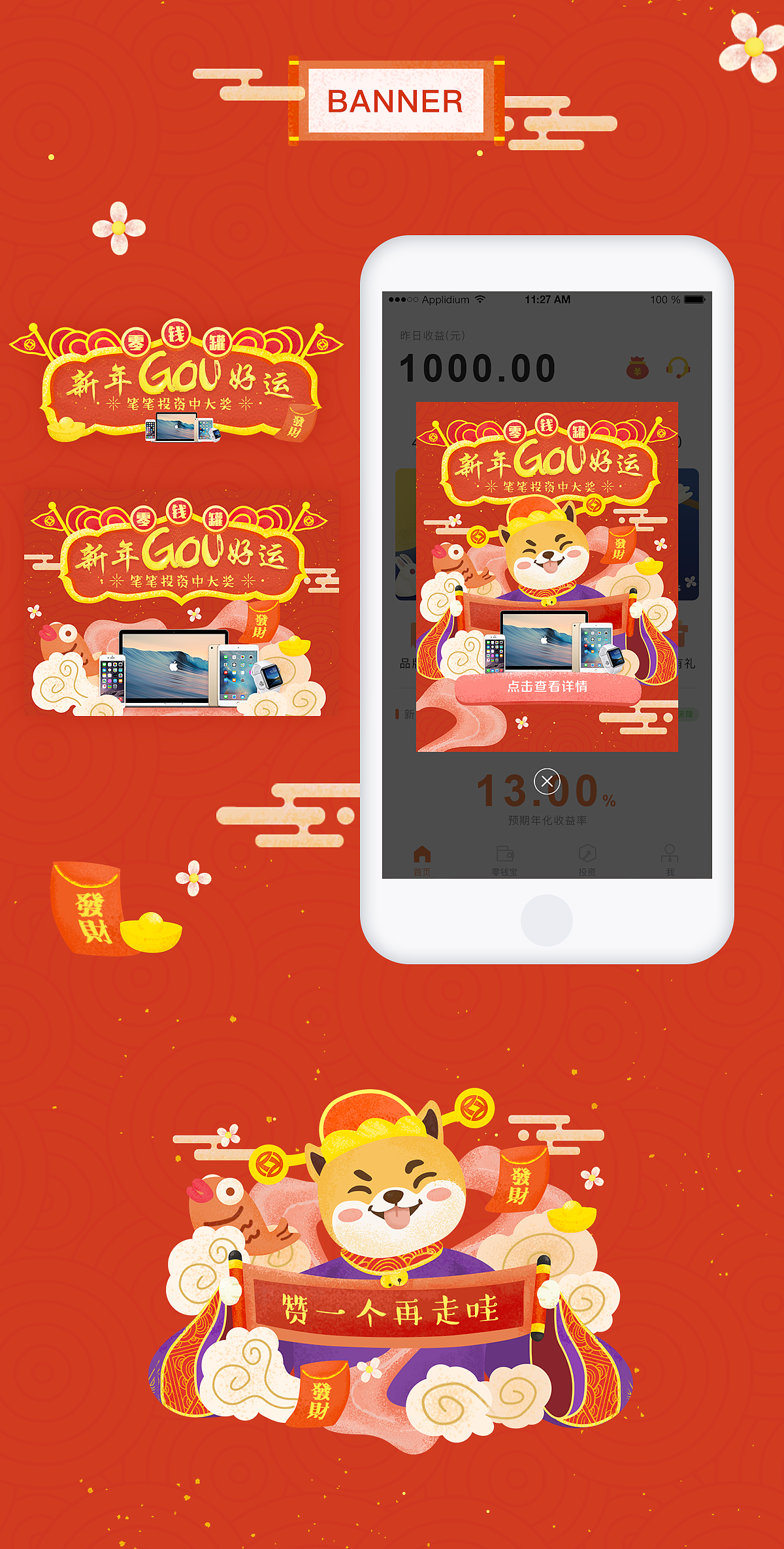 狗年运营H5专题设计（图ZMTA0NTEzNTY0） - 运营设计 - 站酷设计师晓欧原创素材 - 站酷ZCOOL
