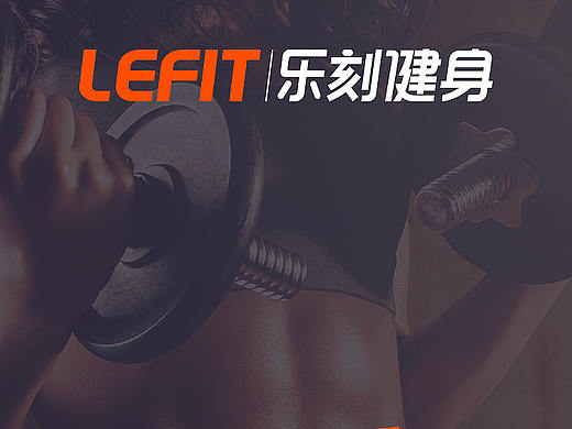 乐刻app界面设计