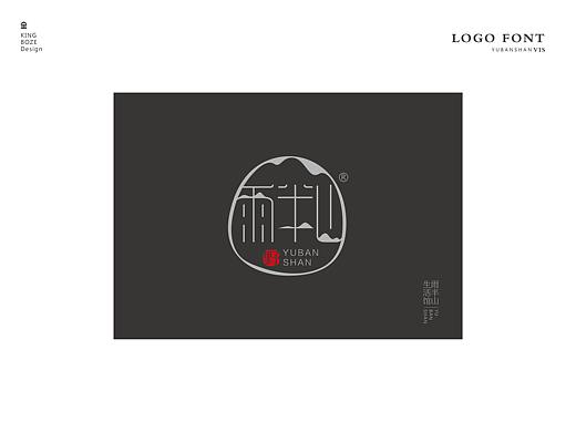 云南·保山·昌宁·雨半山·生活馆·logo·油鸡枞包装设计