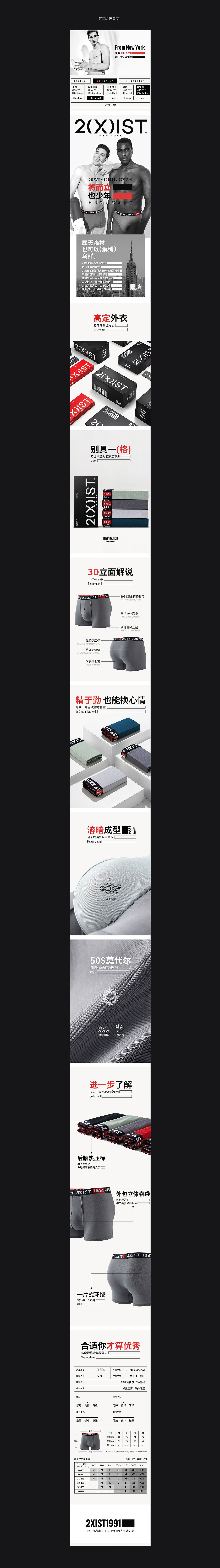 2XIST美国内衣品牌视觉（图ZMjIwNTYwOTIw） - 品牌 - 站酷设计师上晨UED原创素材 - 站酷ZCOOL