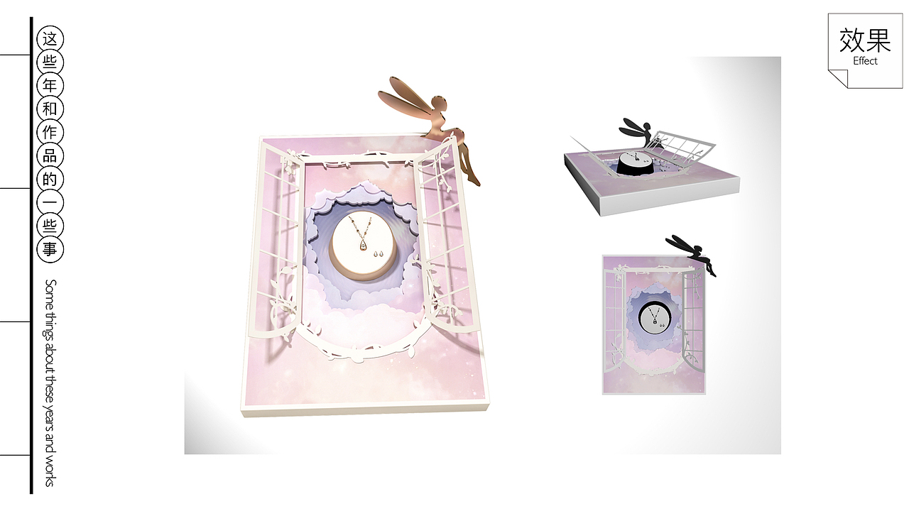 珠宝视觉陈列(时尚镶嵌)-简单的设计提案