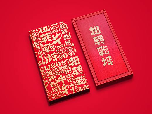 2021年辛丑牛年生肖红包设计