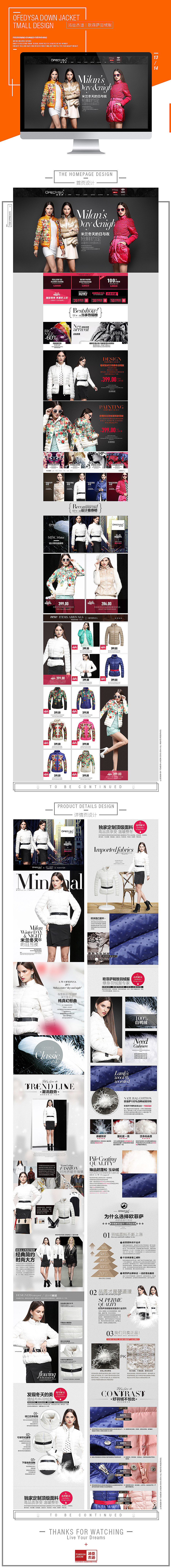 汤臣杰逊【13-14年作品集PART2】（图ZMjU1MDI1NDA=） - 电商 - 站酷设计师汤臣杰逊原创素材 - 站酷ZCOOL