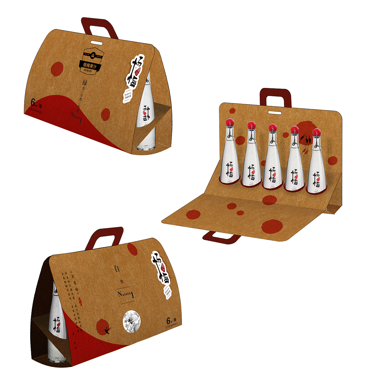 杨梅·品牌包装设计