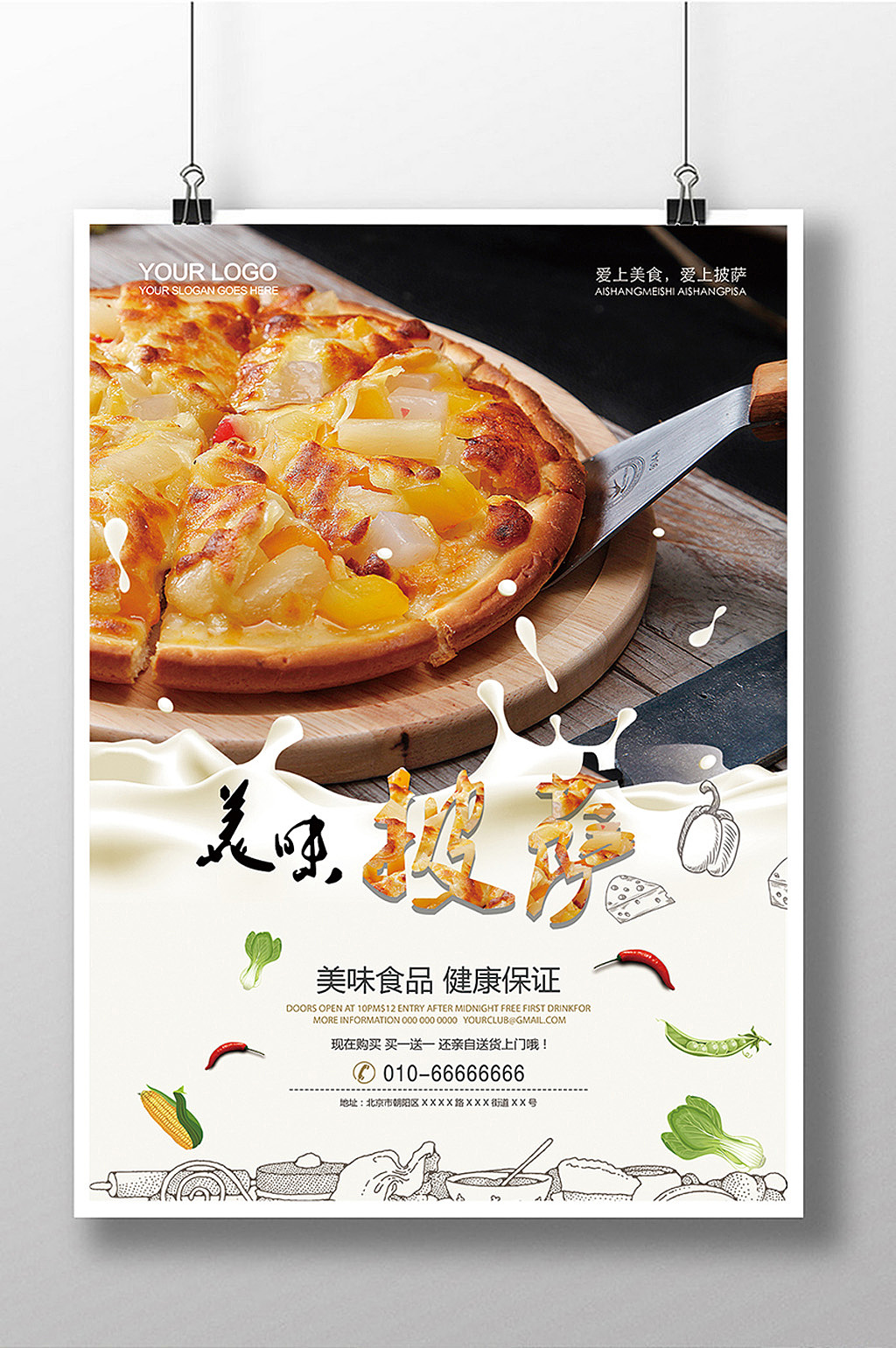 披萨|平面|海报|zhy19930218_原创作品-站酷ZCOOL