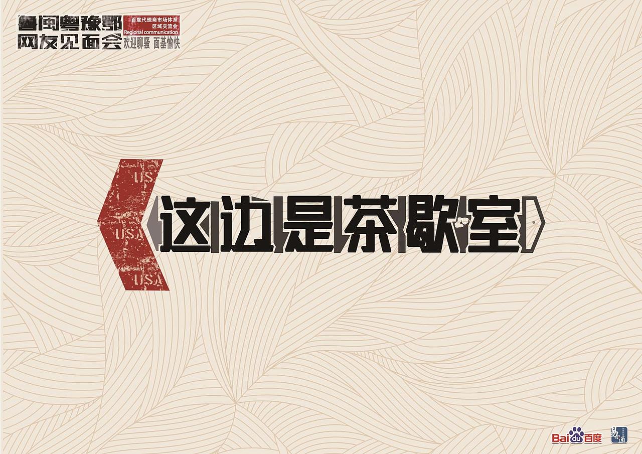 会议纪要-交流会视觉设计（图ZMTE3MzIyOTk2） - 其他平面 - 站酷设计师YeJiC原创素材 - 站酷ZCOOL