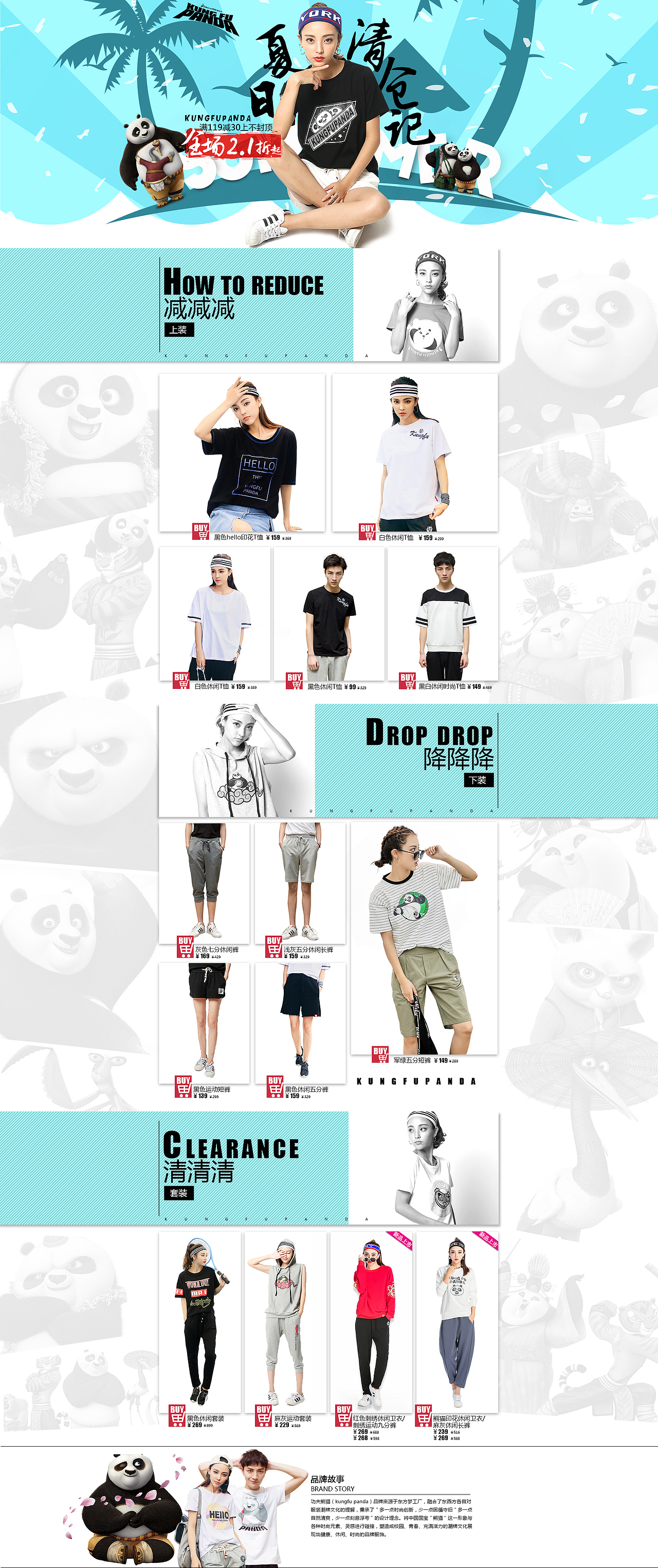 功夫熊猫服装-唯品会（图ZMTIyMDcyNzQw） - 电商 - 站酷设计师满了个满原创素材 - 站酷ZCOOL